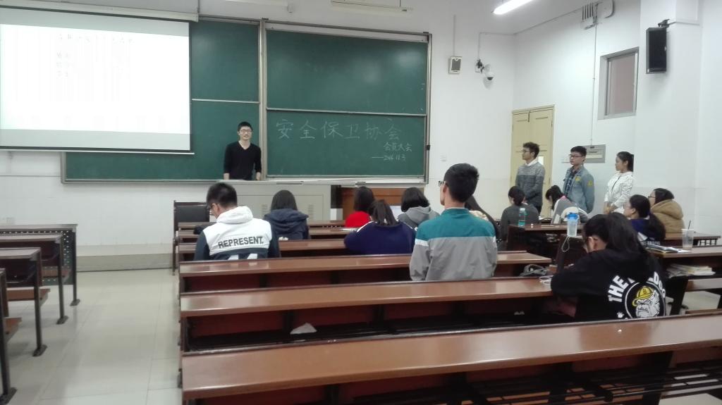 安全保卫协会召开会员会议