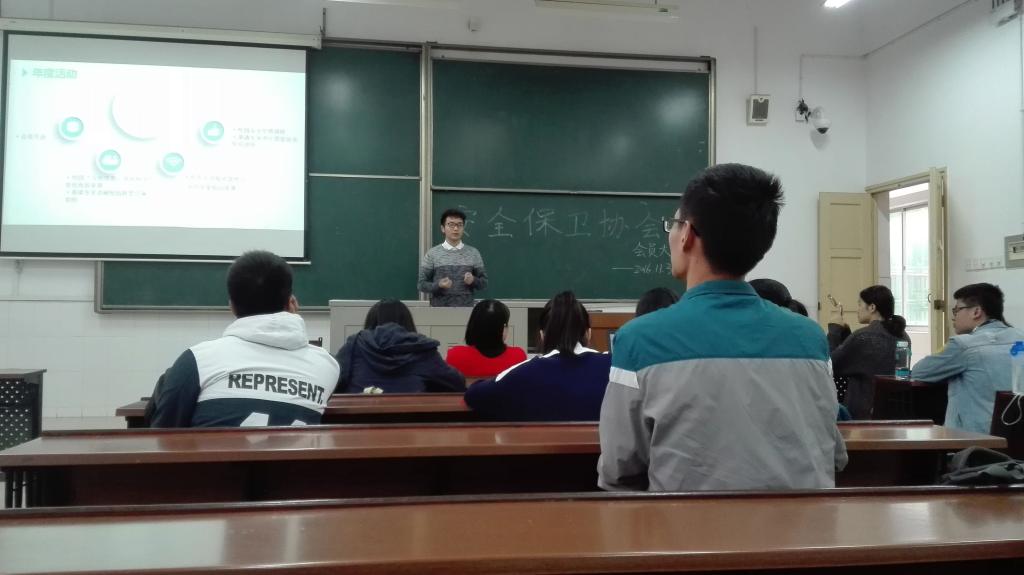 安全保卫协会召开会员会议